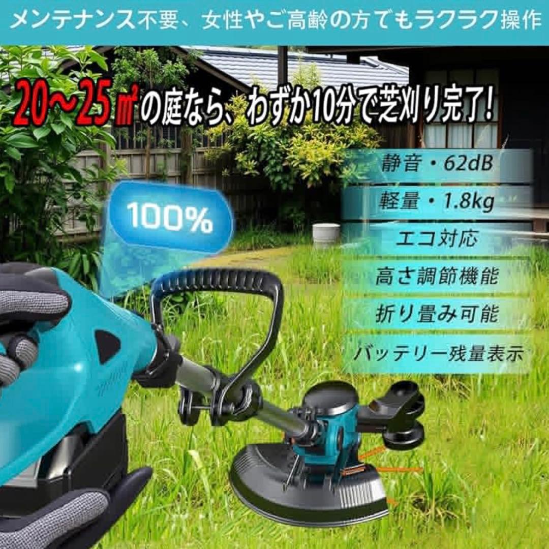 電動草刈機　草刈機　電動　折りたたみ　軽量　折り畳み　大容量バッテリー　新品