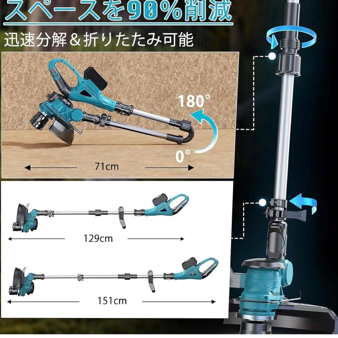 電動草刈機　草刈機　電動　折りたたみ　軽量　折り畳み　大容量バッテリー　新品