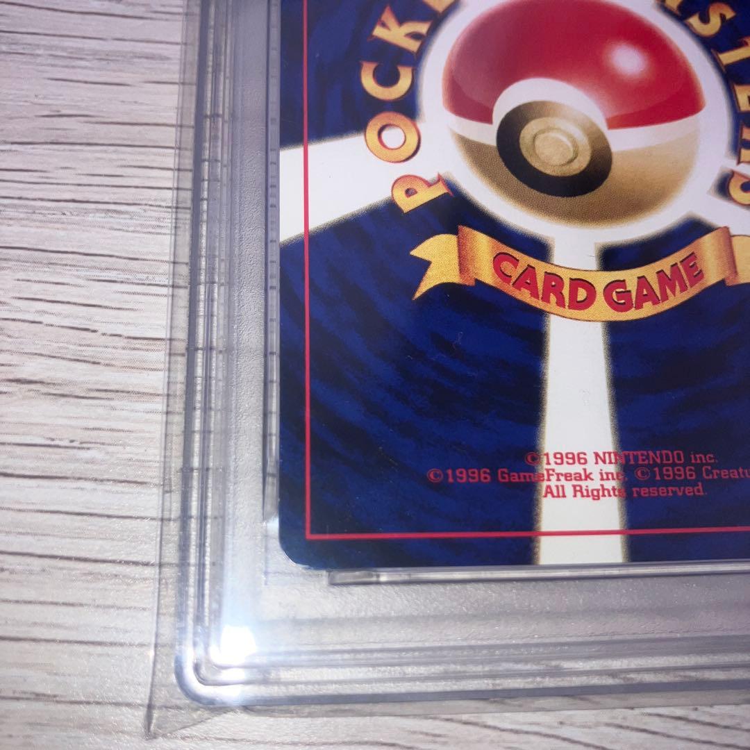 旧裏ポケモンカード　プレミアムファイル2 リザードン psa8 渦巻きホロ