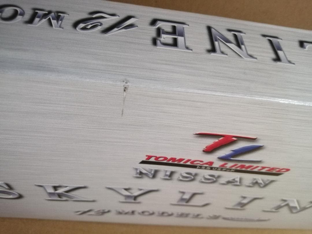トミカリミテッド SKYLINE 12MODELS vol.1 【箱に傷】