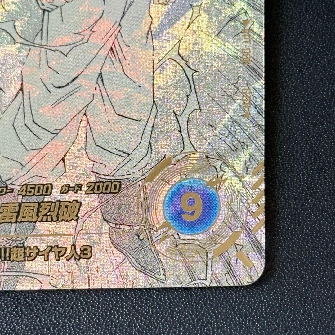 アドバンスパック ドラゴンボール APT-006 パラレル 超サイヤ人3 孫悟空