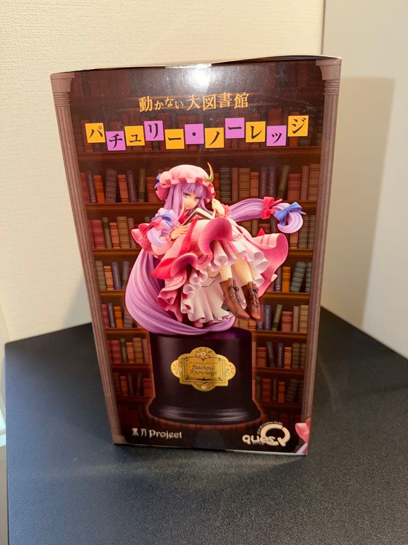 東方project パチュリー キューズQ 動かない大図書館 フィギュア 新品