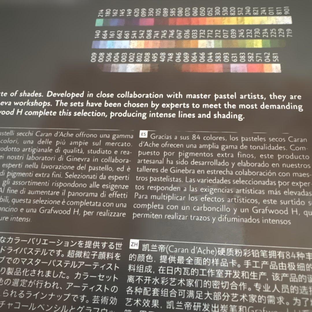 新品未開封　カランダッシュ　パステルペンシル　76色セット