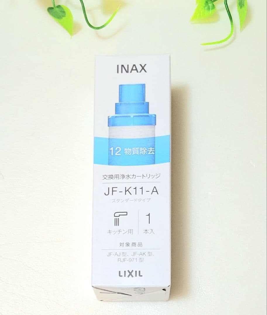 [正規品】LIXIL INAX 浄水カー トリッジ JF-K11-A