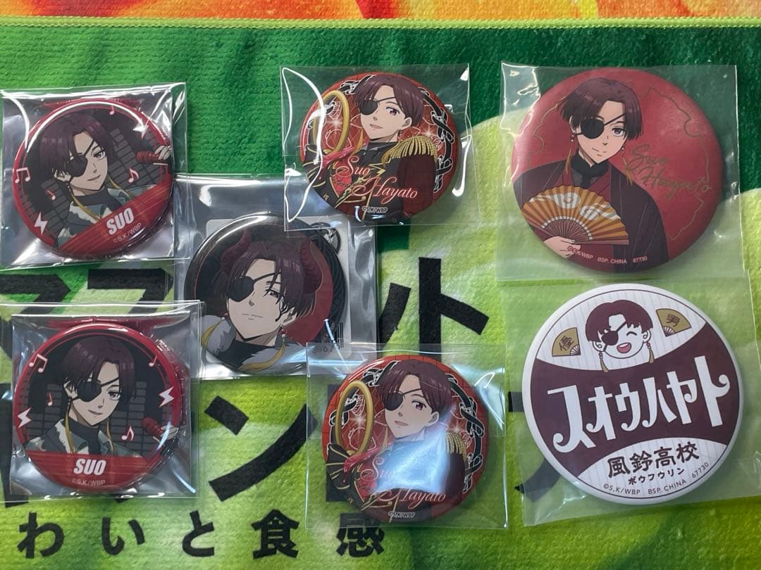 WIND BREAKER 蘇枋隼飛 まとめ売り