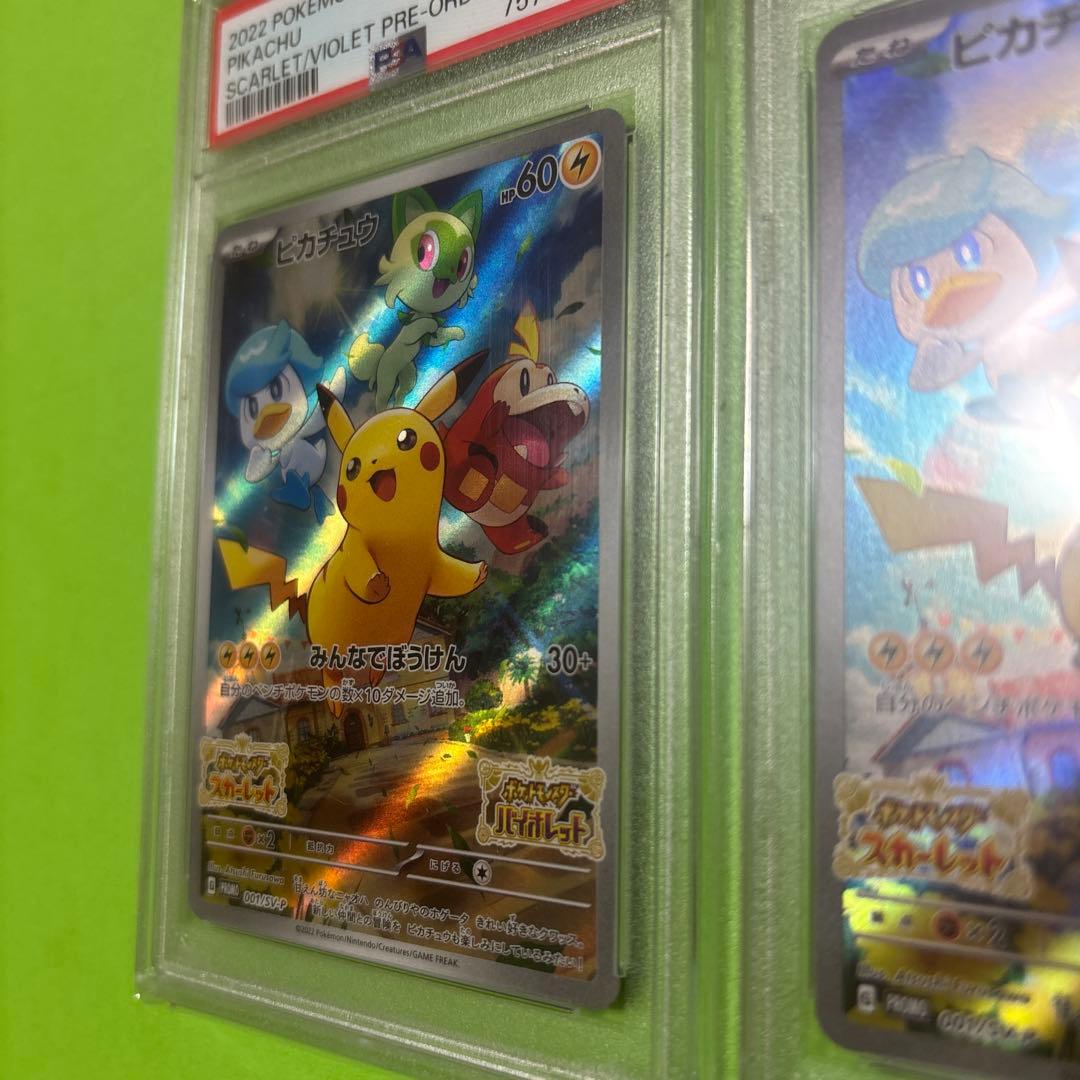 ピカチュウ プロモ　psa10 2枚