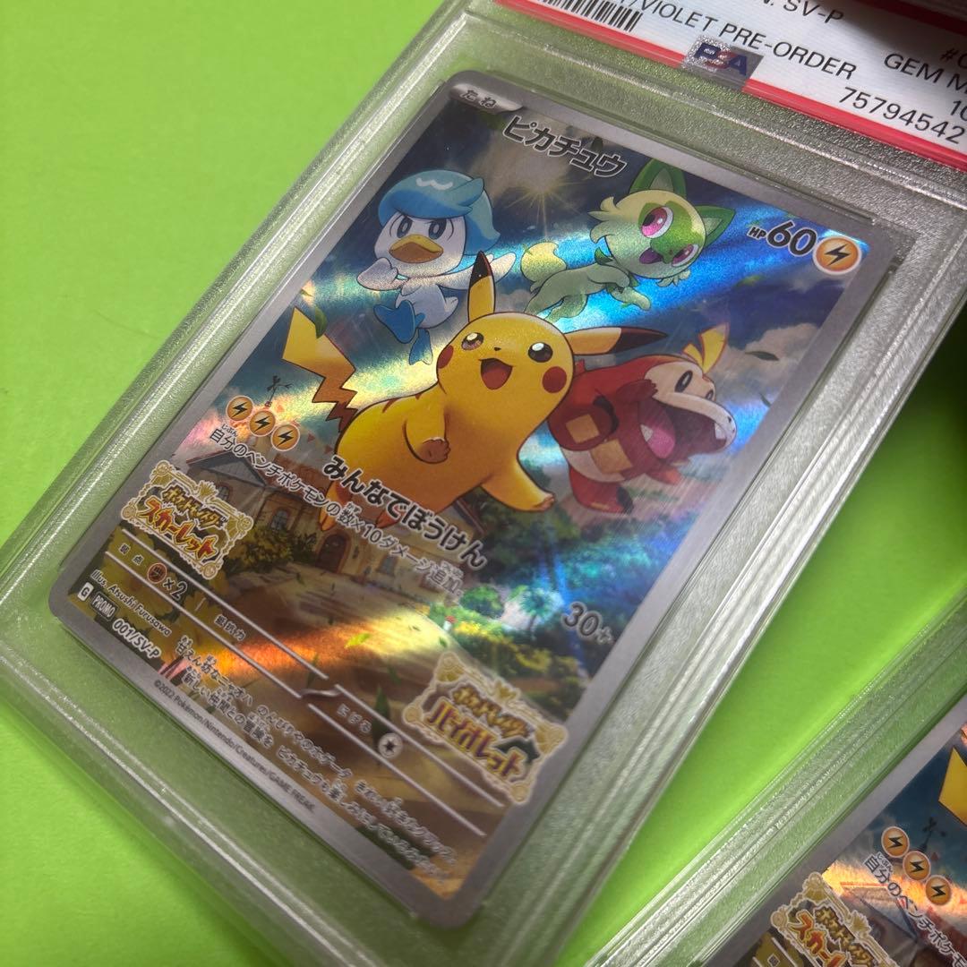 ピカチュウ プロモ　psa10 2枚