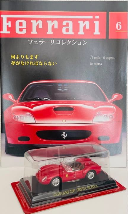 フェラーリコレクション1〜6      １/43スケール