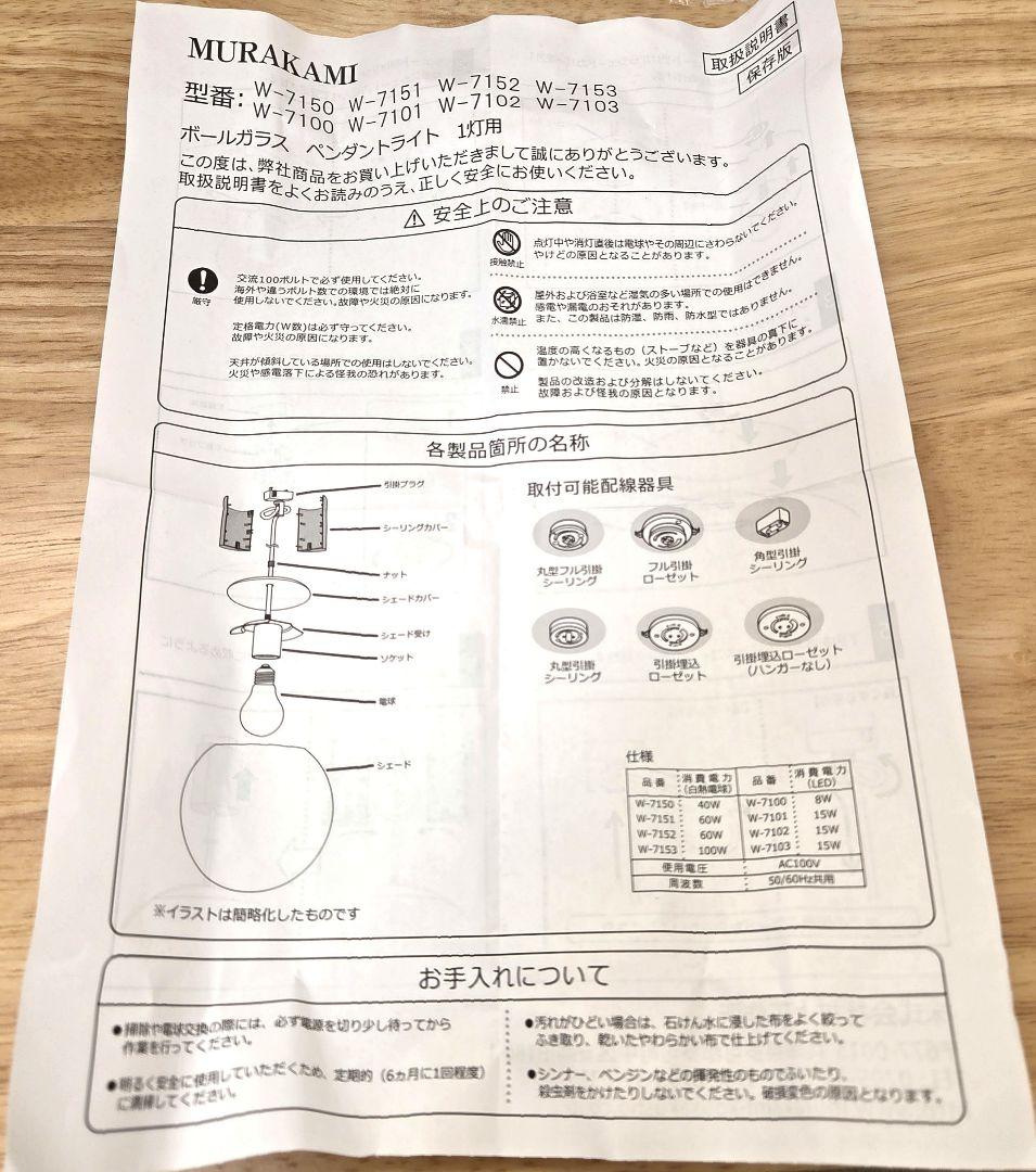 未使用　ルンデン　ペンダントライト　ホワイト×クリアガラス　直径15cm　格安