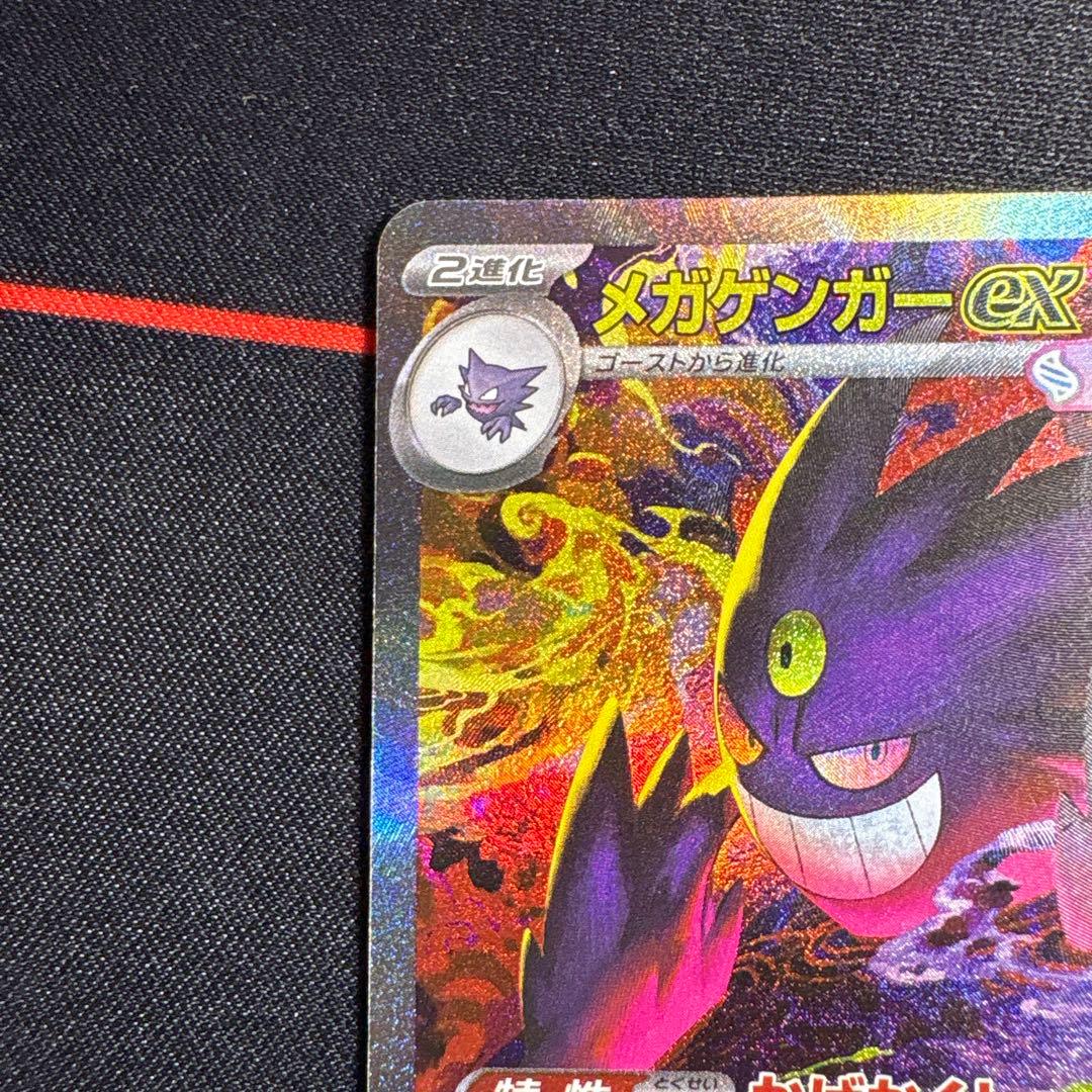 メガゲンガーEX HP350