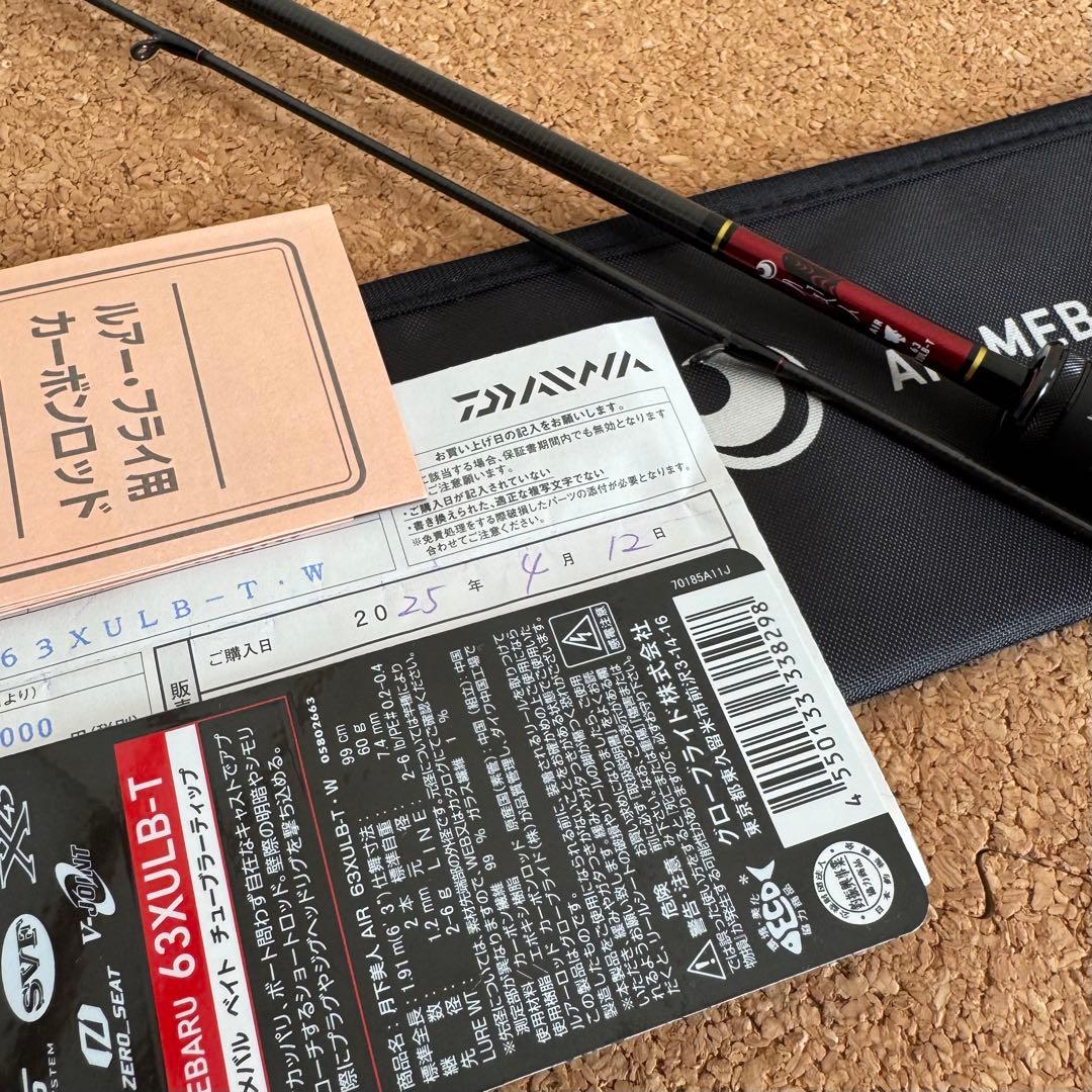 【極美品 4月購入】ダイワ 23 月下美人 AIR 63XULB-T・W ベイト