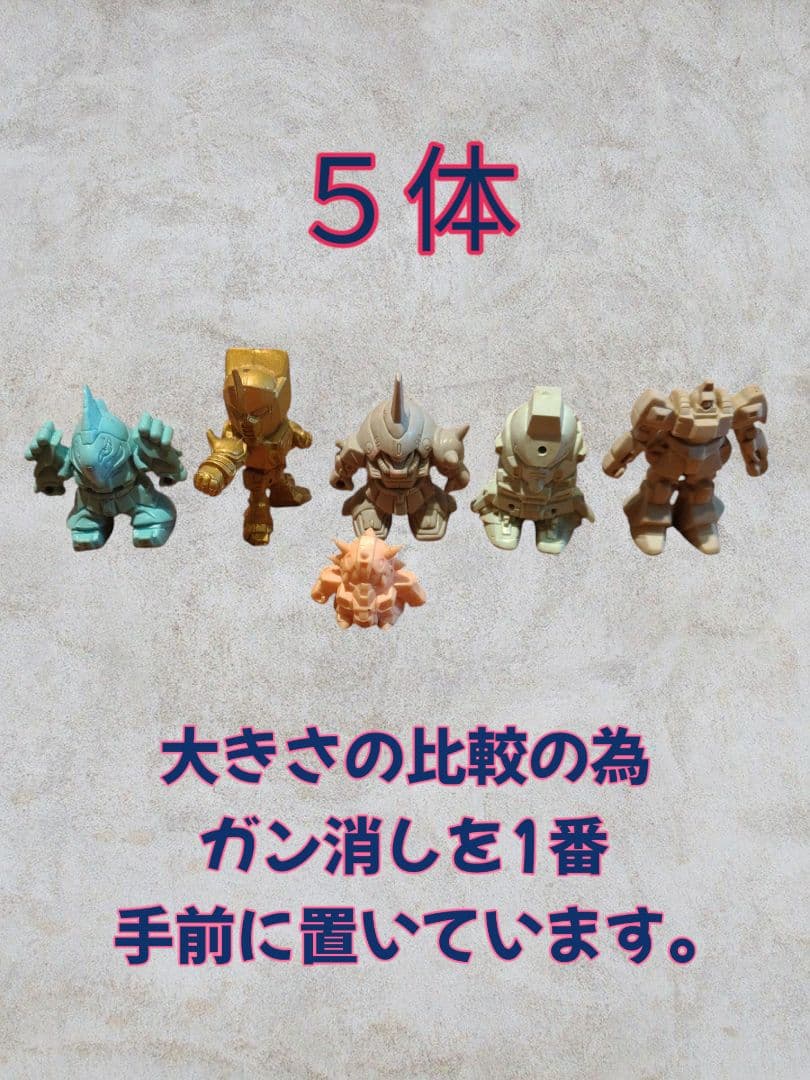 ガンダム消しゴム　ガン消し　334体プラスおまけ 合計444個