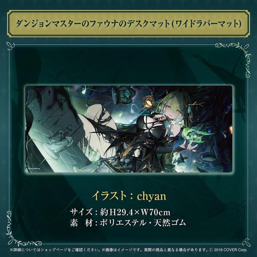 ホロライブ セレス・ファウナ