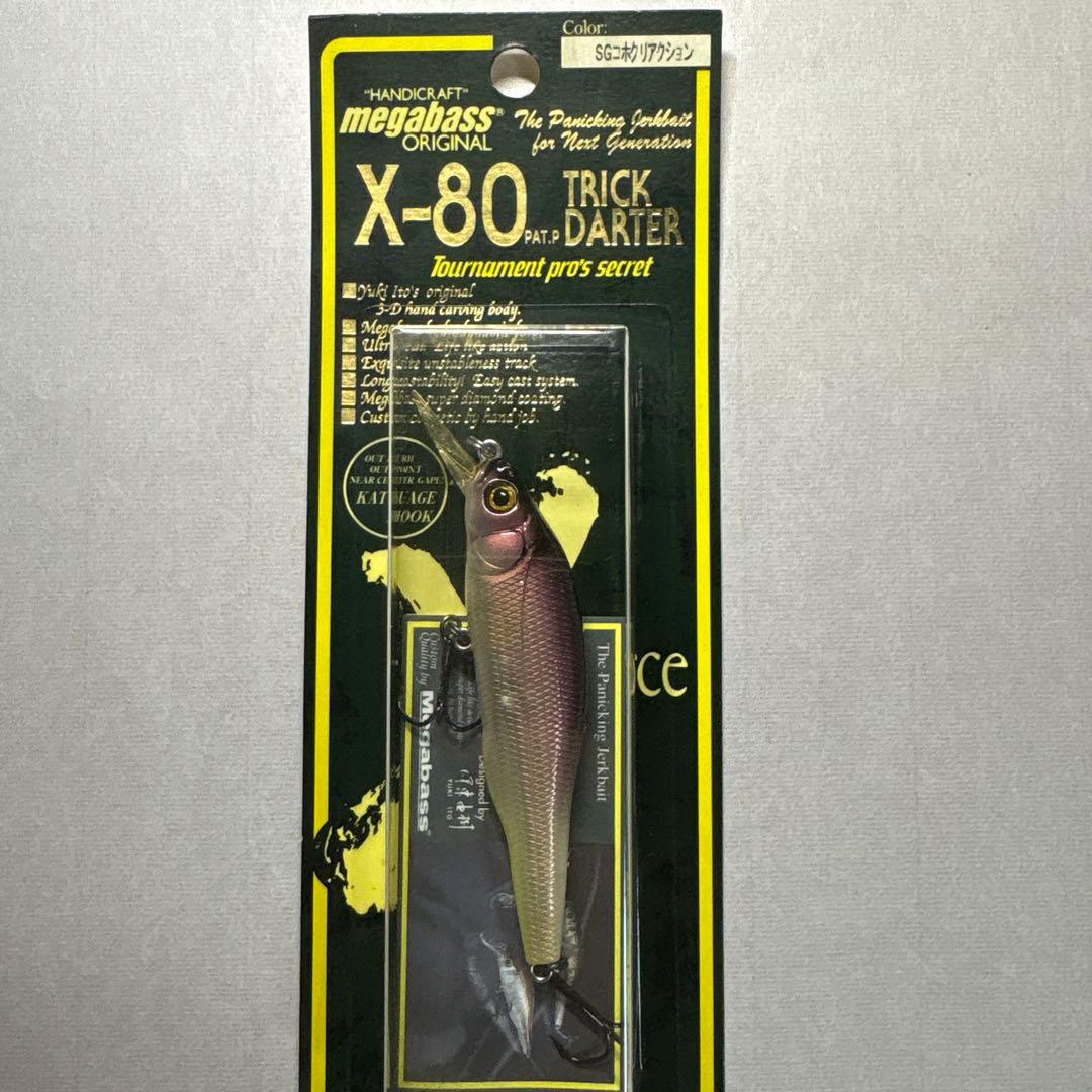 megabass X-80 TRICK DARTER 5個セット