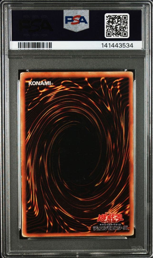 PSA1 ブラック・マジシャン ウルトラレア 初期 遊戯王