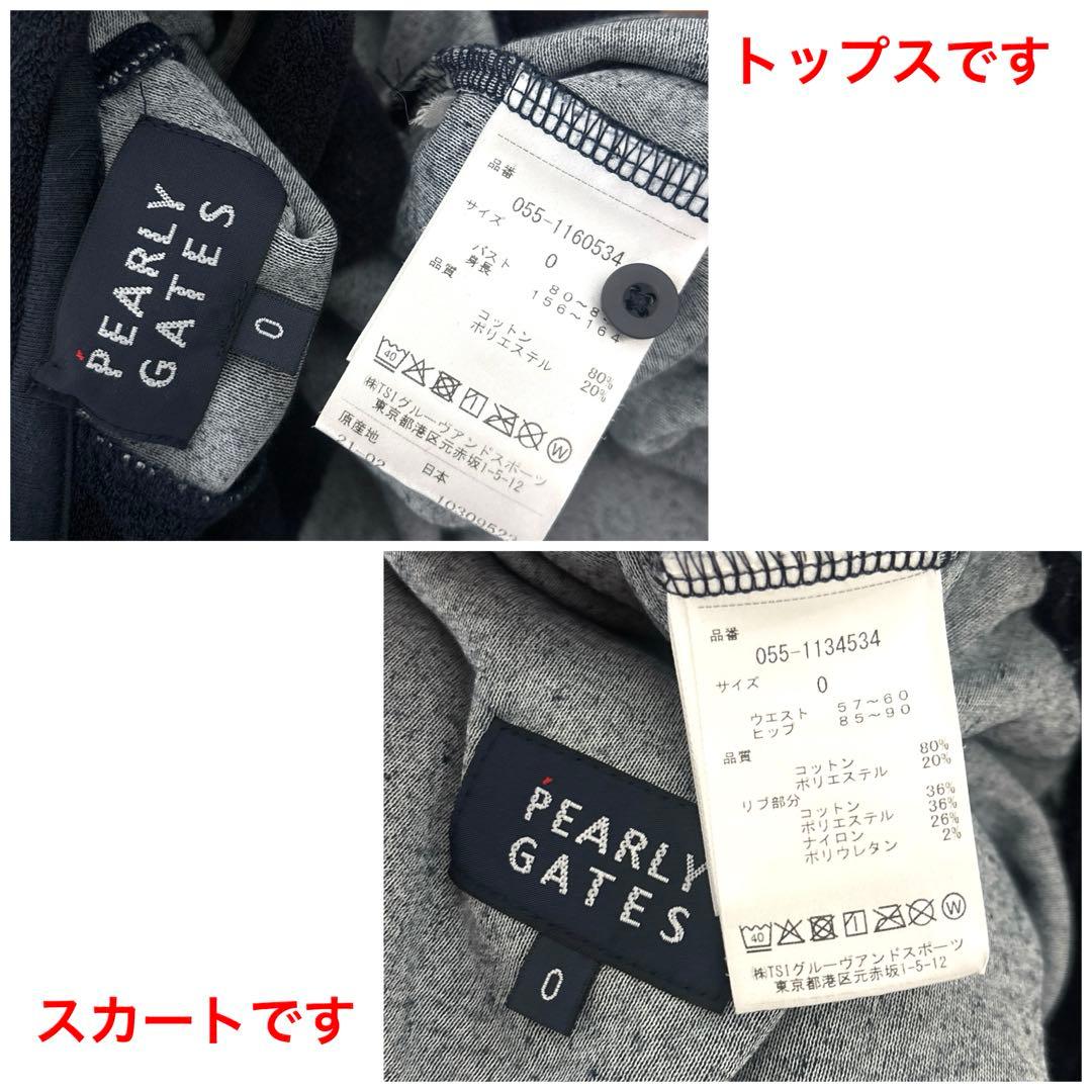 パーリーゲイツ　襟付きトップス&スコートセット