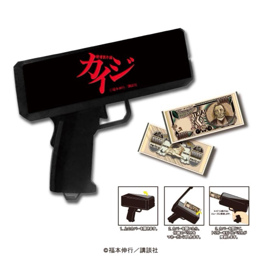 賭博黙示録カイジ MONEY GUN マネーガン