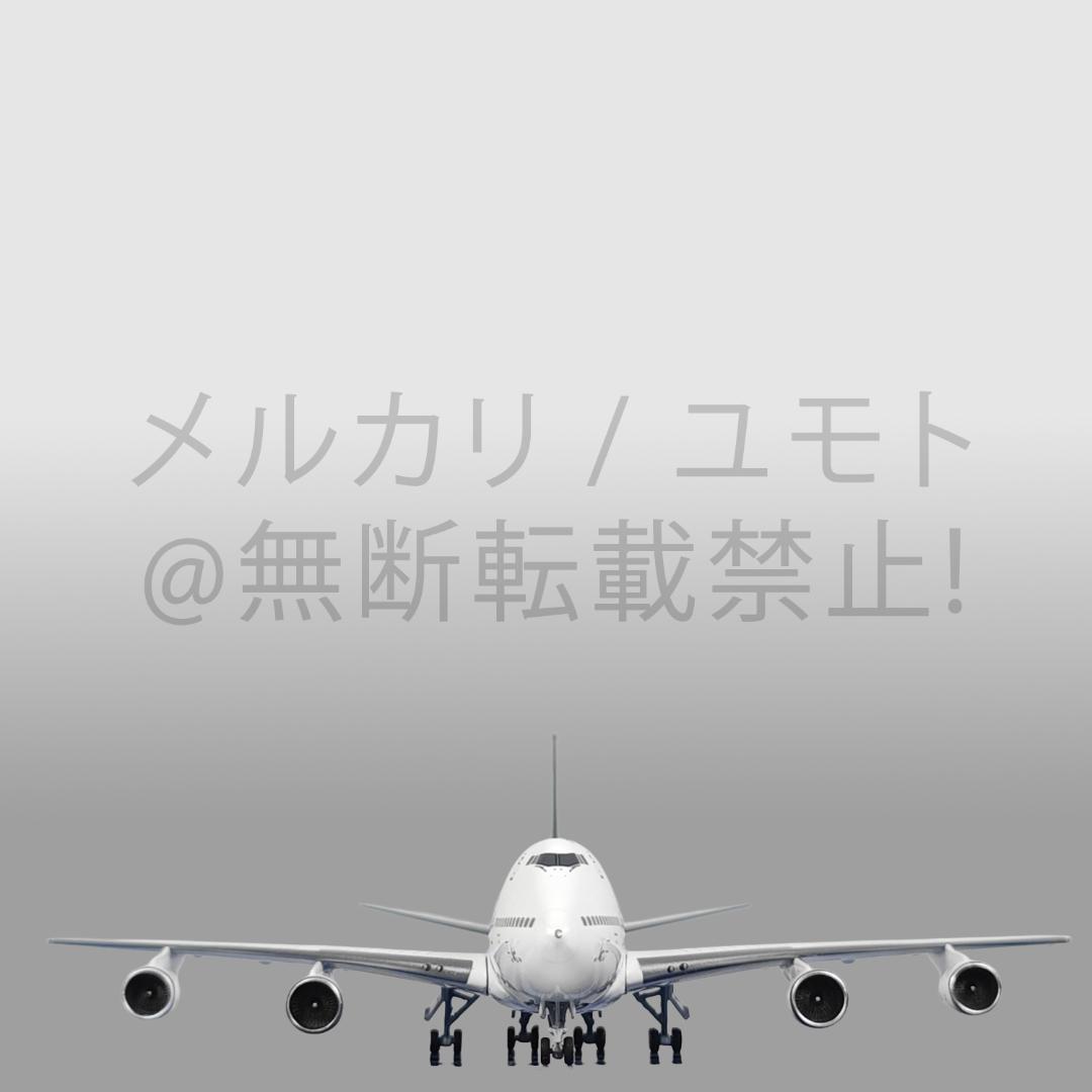 NG Model 1:400 イラン航空 B747SP EP-IAC