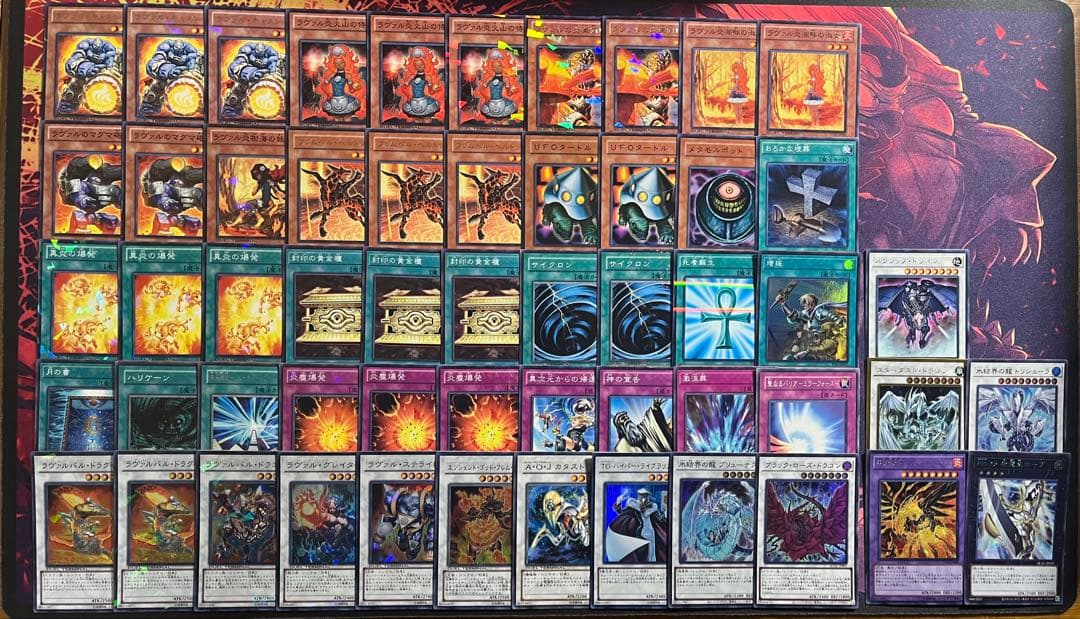 遊戯王　1103環境　構築済デッキ　No.43 ラヴァル