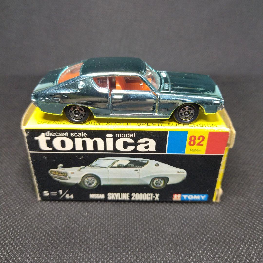 【163】トミカ　黒箱　日本製　ニッサン　スカイライン　2000GT　真空メッキ