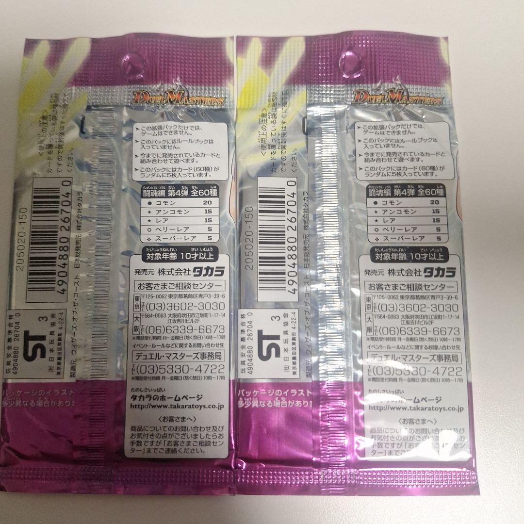 デュエマ　闘魂編DM-09 覇道帝国の絆 未開封パック　絶版　まとめ売り