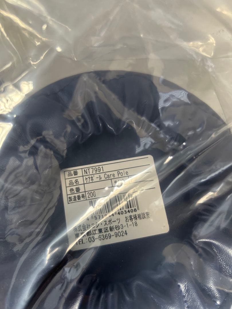 【新品未使用】NISHI ケアポール ストレッチ 筋膜リリース マッサージ