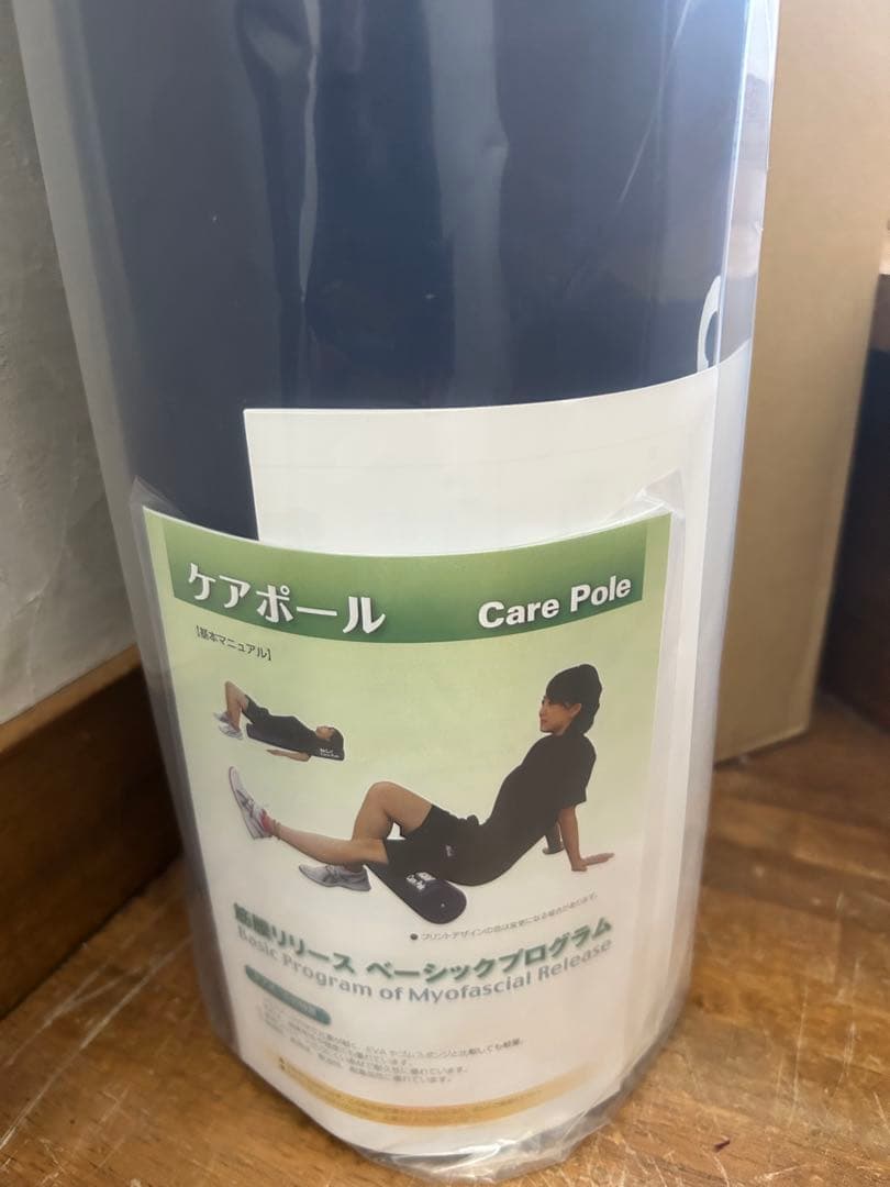 【新品未使用】NISHI ケアポール ストレッチ 筋膜リリース マッサージ