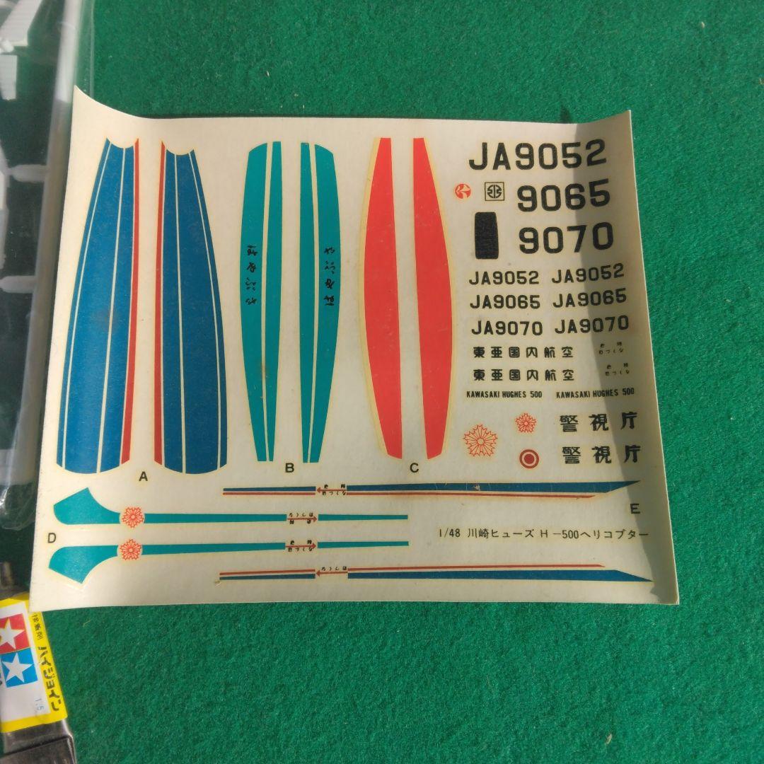 タミヤ1/48 Hughes H500 & OH-6 Cayuse　未開封品