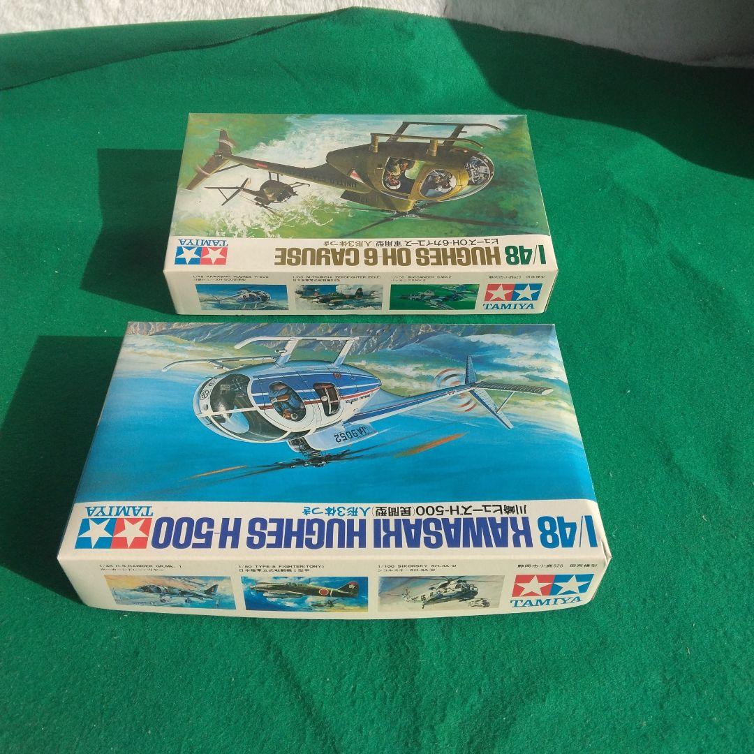 タミヤ1/48 Hughes H500 & OH-6 Cayuse　未開封品