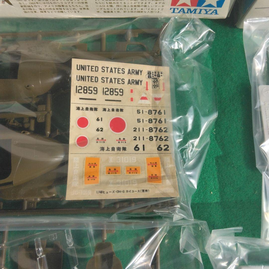 タミヤ1/48 Hughes H500 & OH-6 Cayuse　未開封品