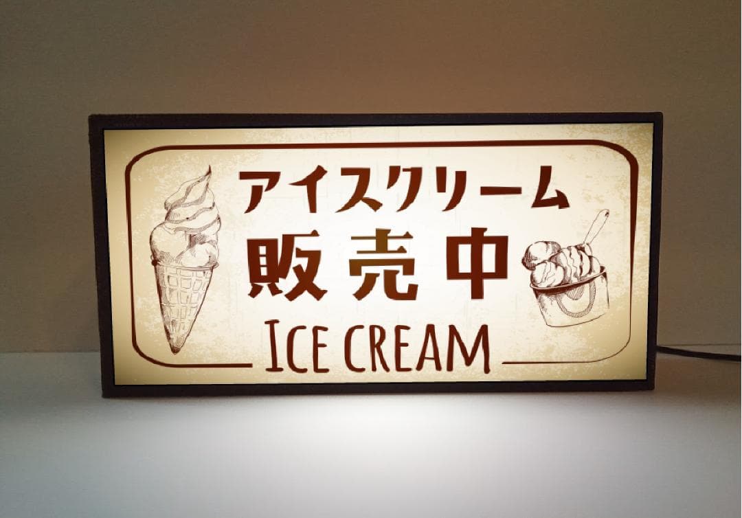 【オーダー無料】アイスクリーム ソフトクリーム 看板 置物 雑貨 ライトBOX