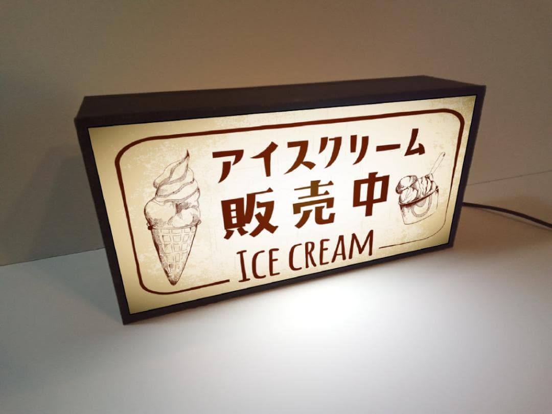 【オーダー無料】アイスクリーム ソフトクリーム 看板 置物 雑貨 ライトBOX