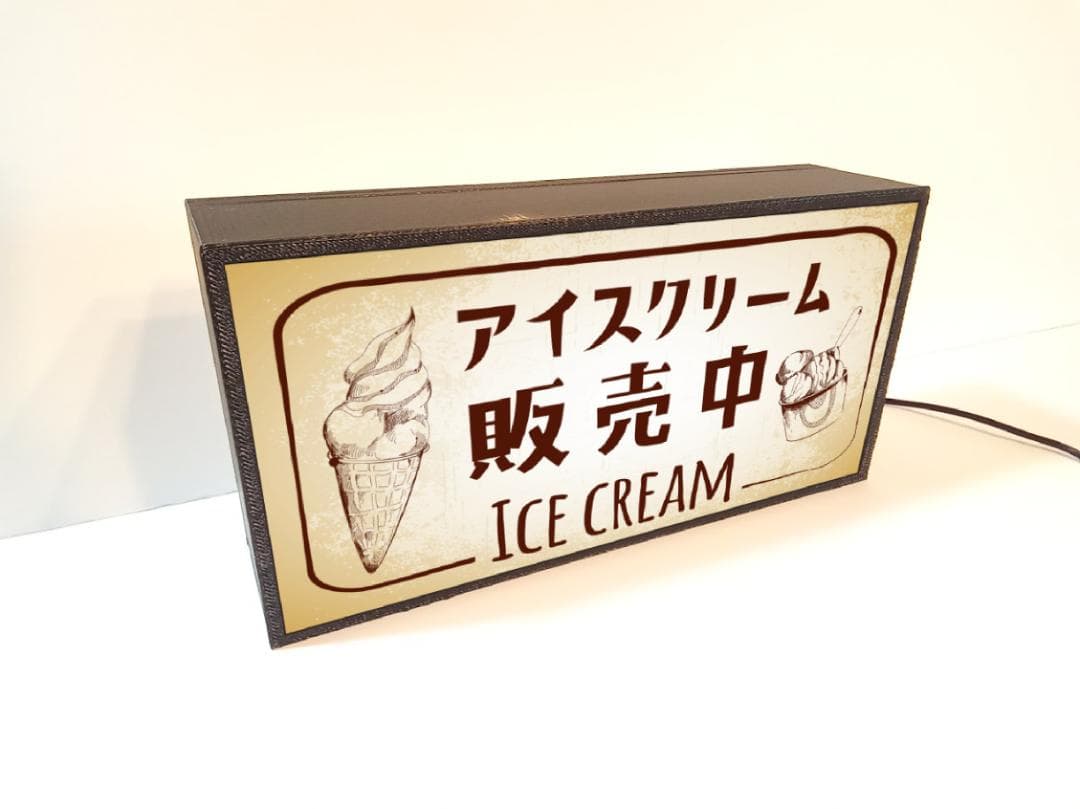【オーダー無料】アイスクリーム ソフトクリーム 看板 置物 雑貨 ライトBOX