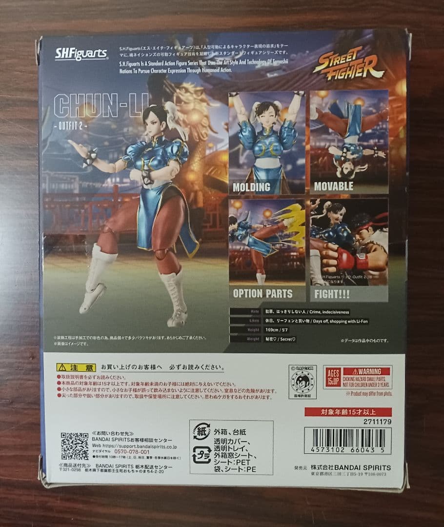 S.H.フィギュアーツ ストリートファイター 春麗 Outfit2【開封品】