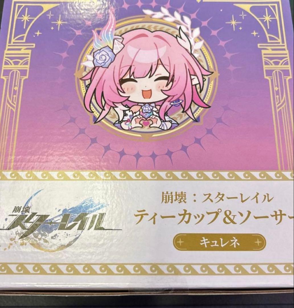 【2種】崩壊スターレイル GiGO限定　カップ&ソーサー　開拓者　キュレネ