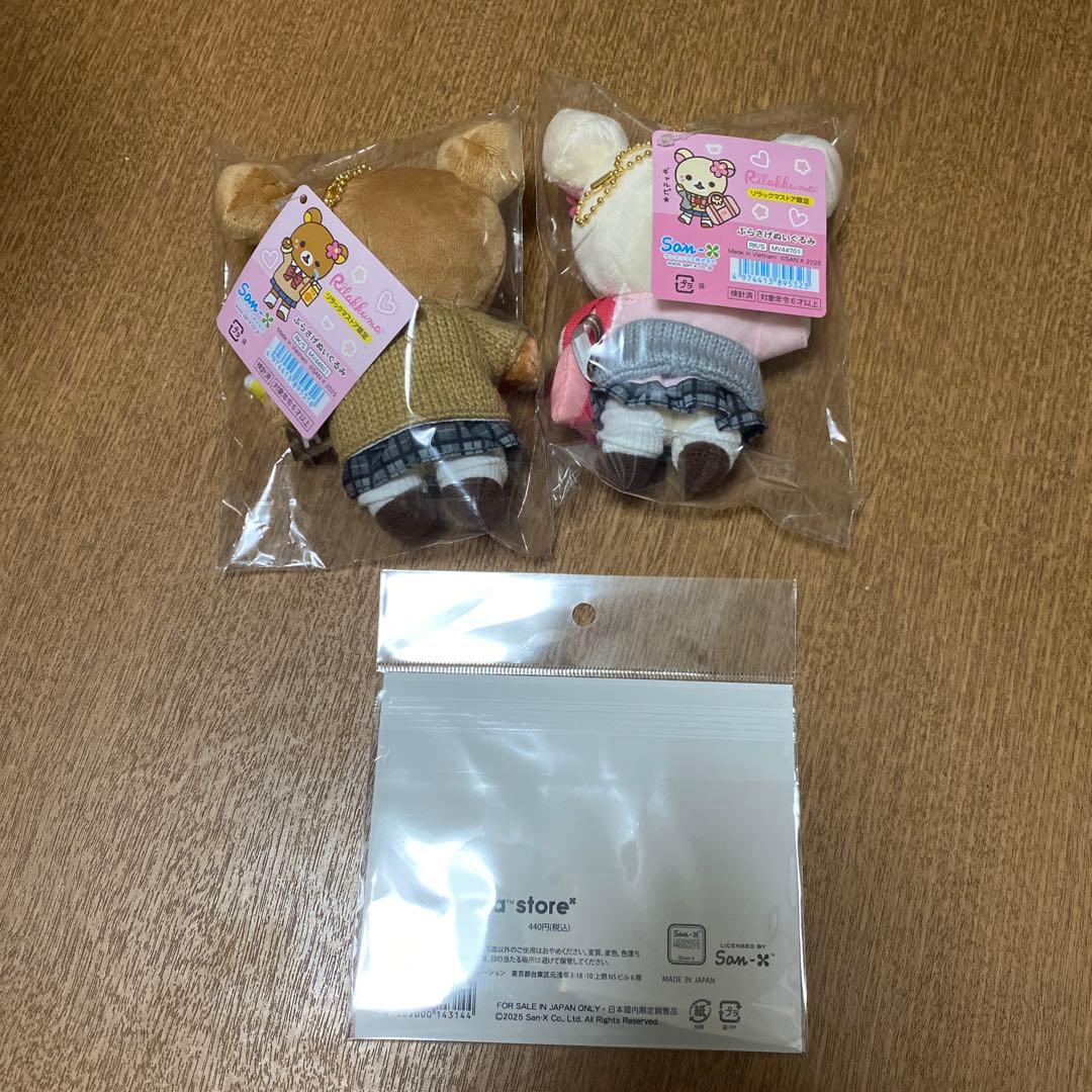 新品☆リラックマストア限定 ぶらさげぬいぐるみ JK リラックマ　コリラックマ☆