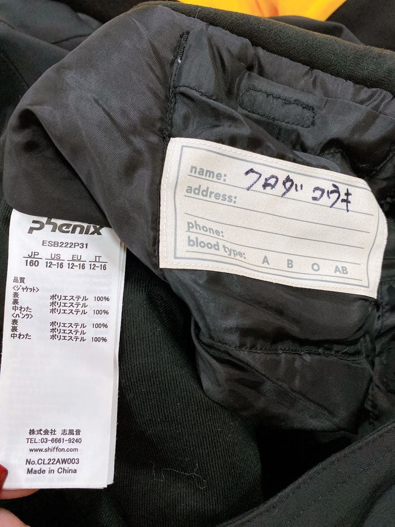 PHENIX フェニックス スキーウェア 上下セット キッズ イエロー 160
