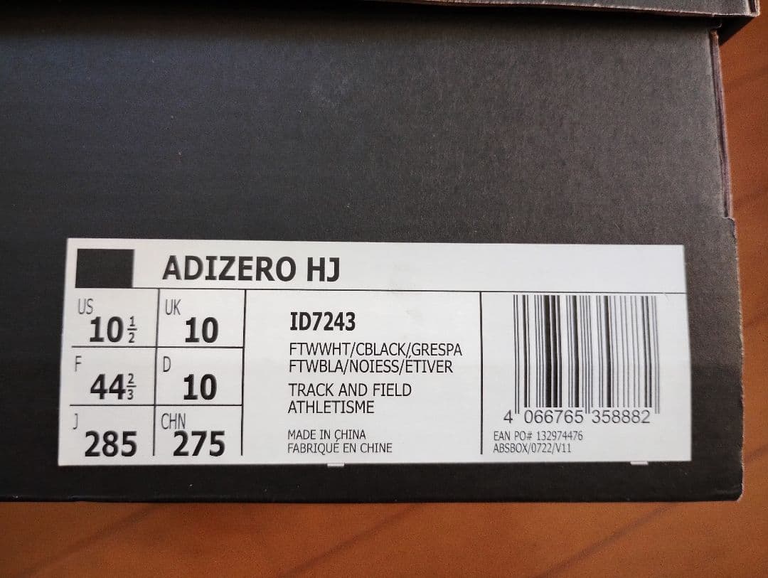 スパイク・シューズ adidas ADIZERO HJ