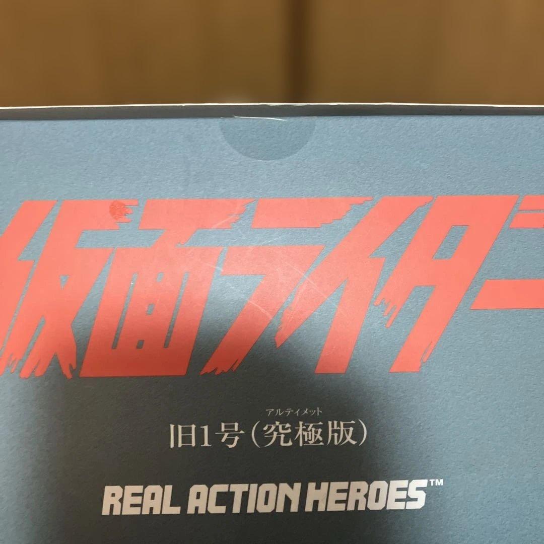 RAH 仮面ライダー旧１号 究極版 リアルアクションヒーローズ　フィギュア