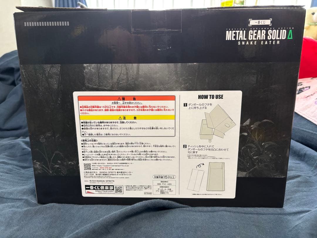 L GEAR SOLID 一番くじA賞