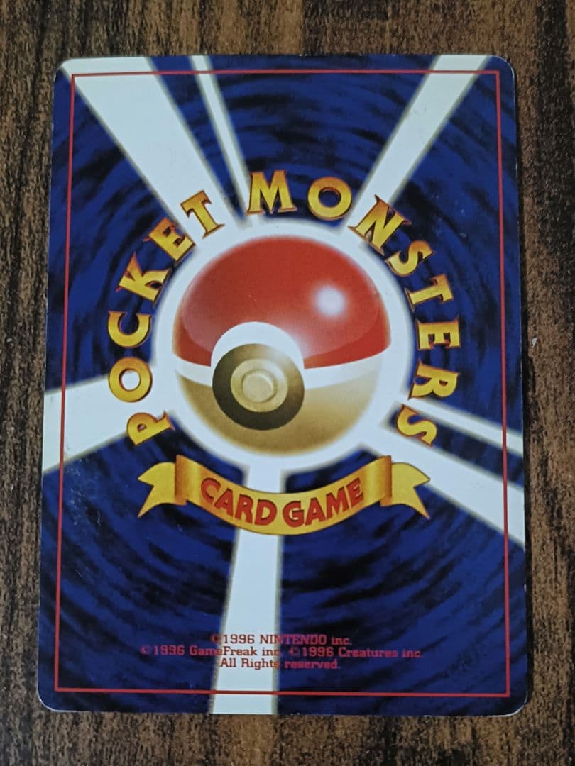 【希少】ポケモンカードミュウツー旧裏&ミュウミュウツーキラ
