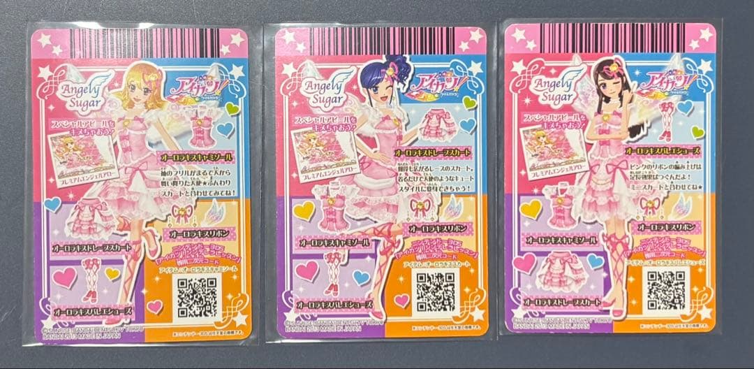 アイカツカード オーロラキスコーデ プロモ3枚