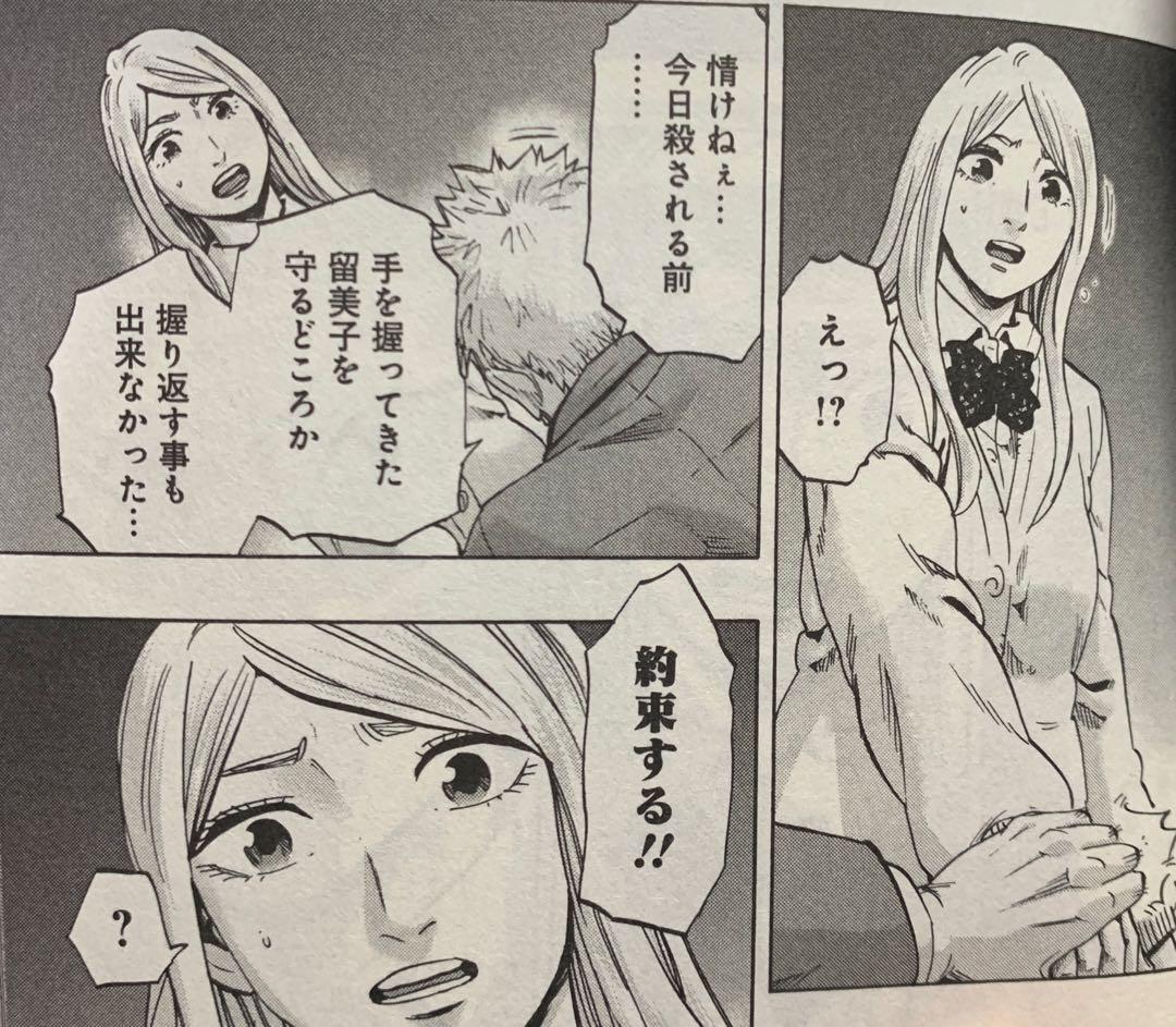 フクページ3