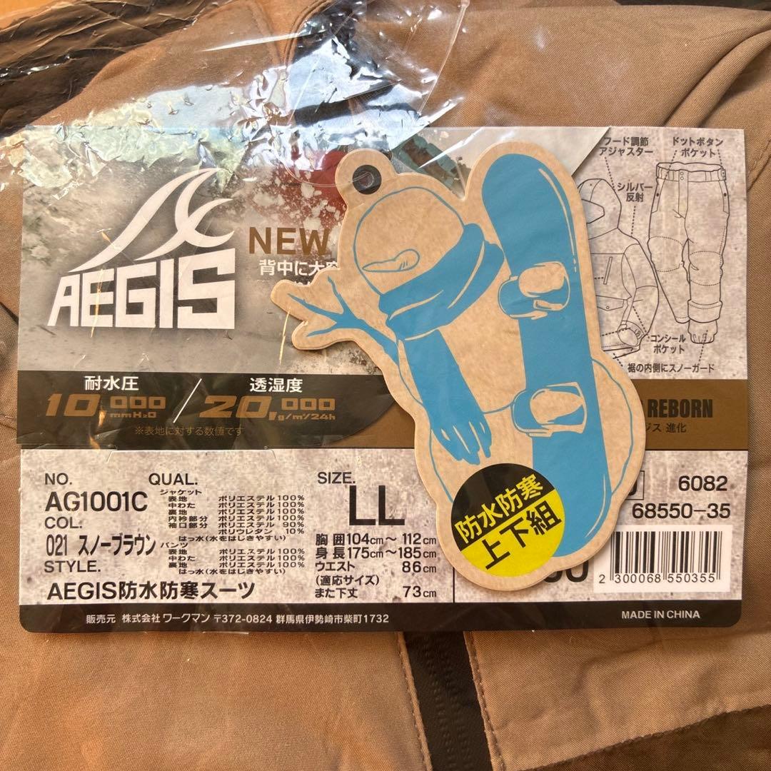 【新品】2025年モデル ワークマン イージス防水防寒スーツLL スノーブラウン