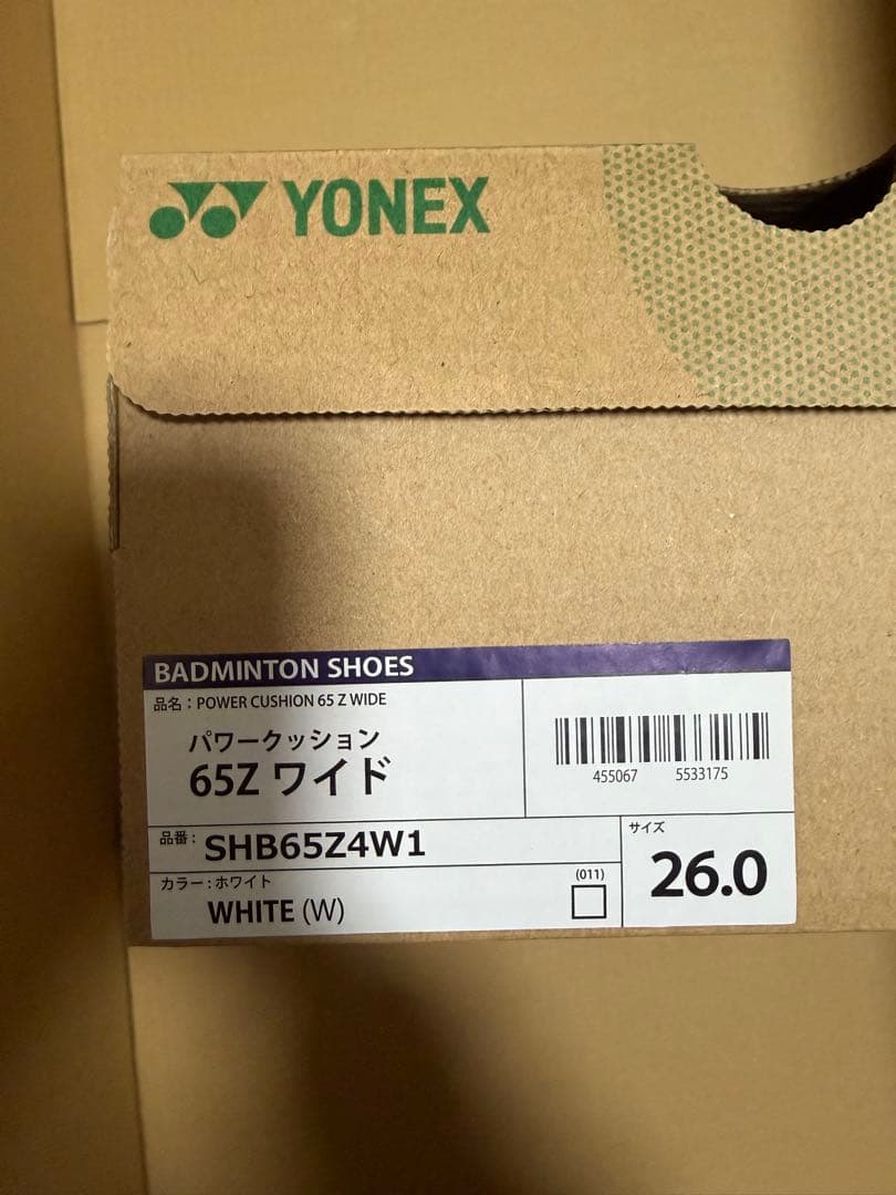 ヨネックス パワークッション65Z4 SHB65Z4M1 改良版　27.5cm