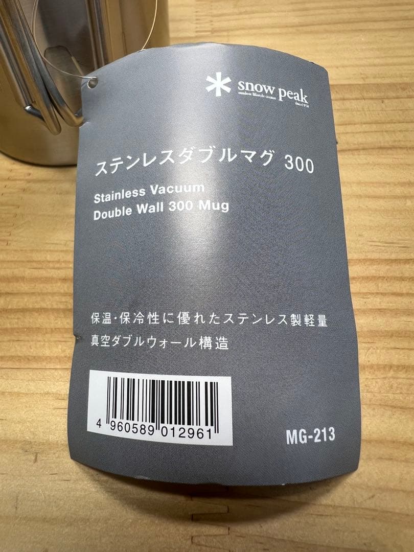  peak スノーピーク　ステンレス真空マグ300・450セット