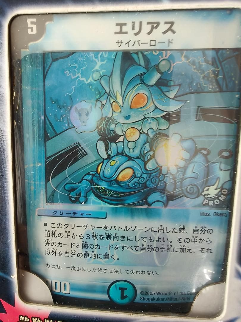 デュエルマスターズ『DXジェネレートセット』未開封品