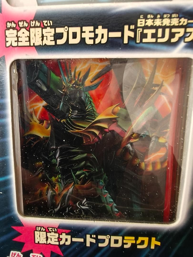 デュエルマスターズ『DXジェネレートセット』未開封品