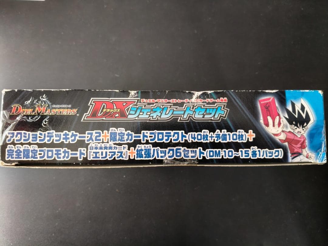 デュエルマスターズ『DXジェネレートセット』未開封品