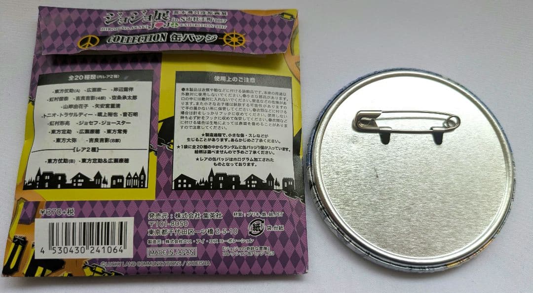 荒木飛呂彦 原画展 ジョジョ展 2017 空条承太郎 コレクション缶バッジ